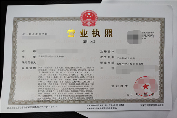危险品