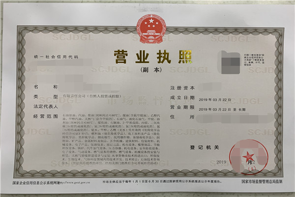 上海办理危险品经营许可证的基本要素问题